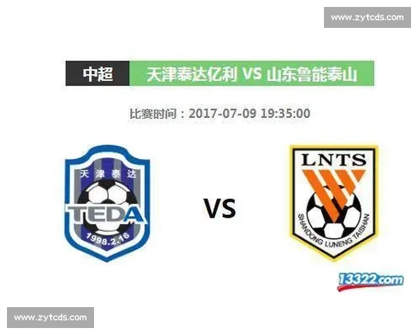 鲁能vs泰达激战泉城联赛焦点对决引爆球迷期待新赛季走势风向标